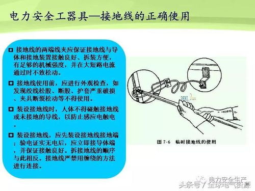 电力安全工器具的基本认识